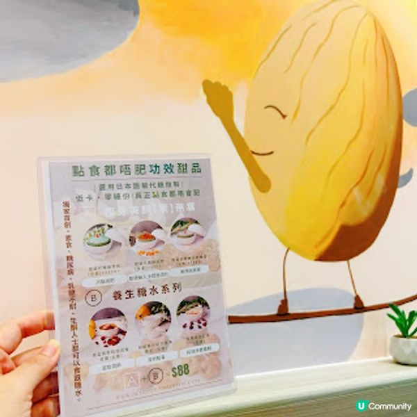 點食都五肥 ~ Almond Dessert 杏甜品