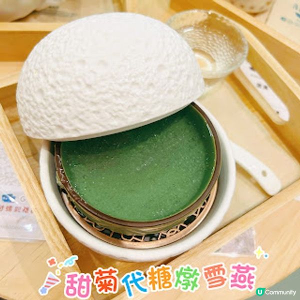 點食都五肥 ~ Almond Dessert 杏甜品