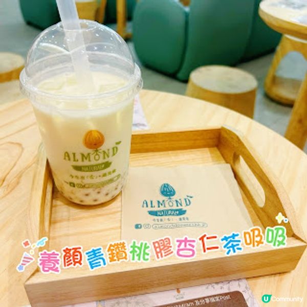 點食都五肥 ~ Almond Dessert 杏甜品