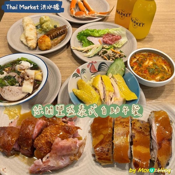 悠閑豐盛泰式自助午餐