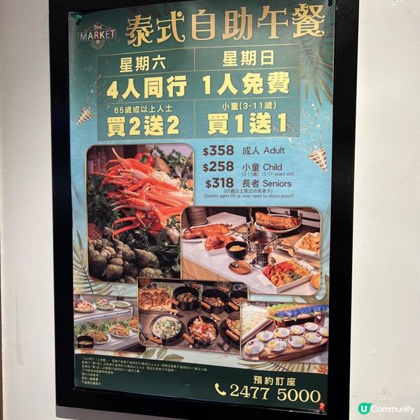 悠閑豐盛泰式自助午餐