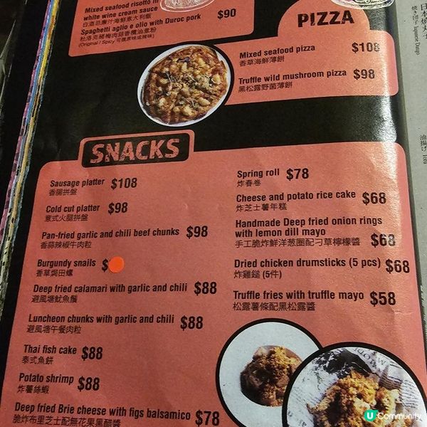 諾士佛臺喪玩、豪飲、盡食嘅酒吧