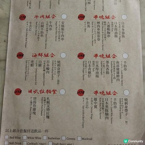 諾士佛臺喪玩、豪飲、盡食嘅酒吧