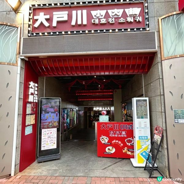 黃埔性價比高一人火鍋店🍲