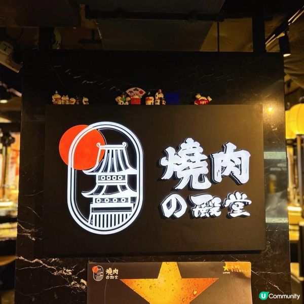 銅鑼灣人氣日式燒肉🏯