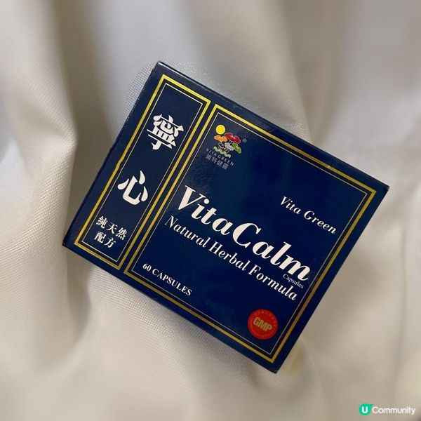 從此睡眠睡得甜 - 維特健靈寧心