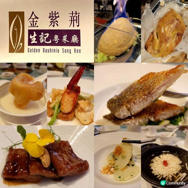 ⭐品味米芝蓮高級粵菜