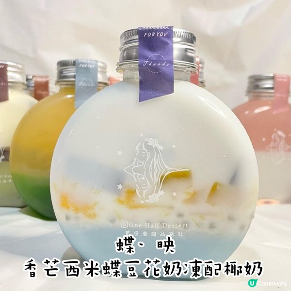 極可愛樽裝糖水 @onehalf_dessert😍 多款口味 擺雪櫃想飲就飲！