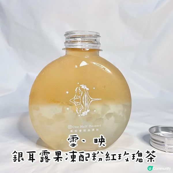 極可愛樽裝糖水 @onehalf_dessert😍 多款口味 擺雪櫃想飲就飲！