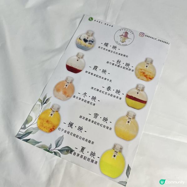 極可愛樽裝糖水 @onehalf_dessert😍 多款口味 擺雪櫃想飲就飲！