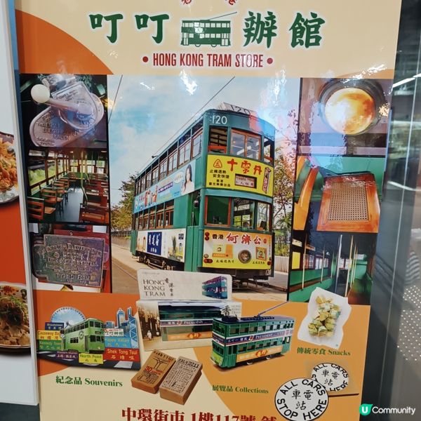 🚃  懷舊電車主題市集，重溫兒時情懷！