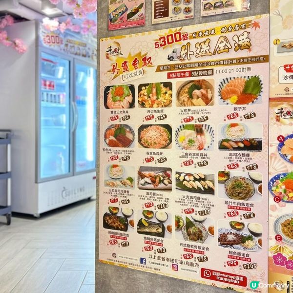 人氣性價比高壽司店🍣