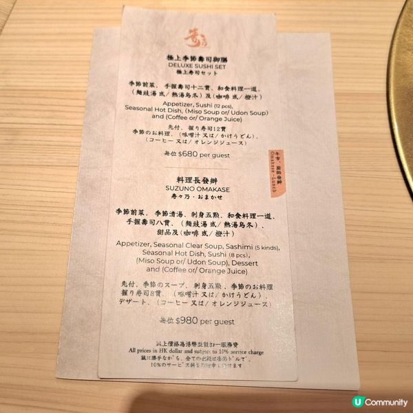 鬧市中一點寧靜omakase