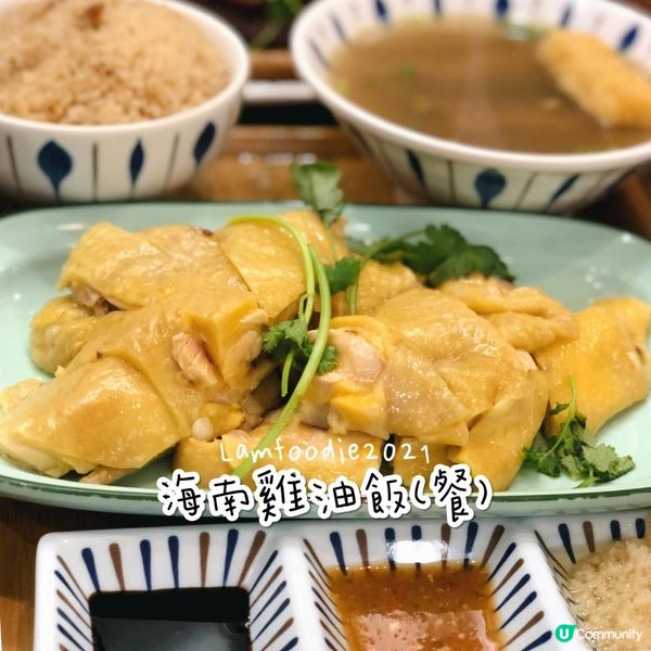 長沙灣必食親民海南雞飯
