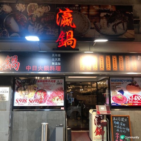 九龍城新派椰子雞火鍋