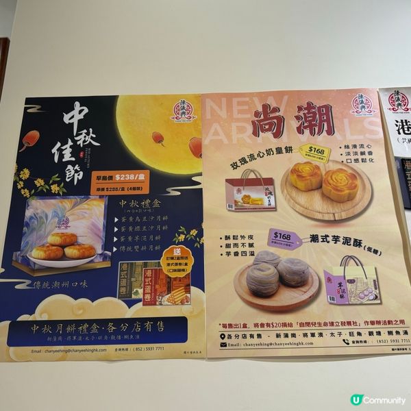 潮式月餅食過未？🥮買兩盒月餅送手工蛋捲禮盒😍