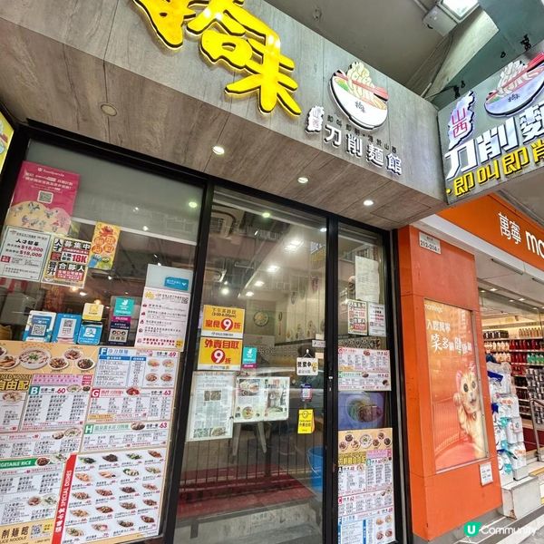 必試口水雞刀削麵🍜