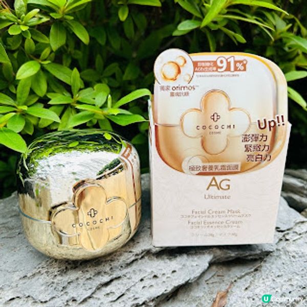 最強逆齡護膚品 ~ AG 極致奢養乳霜面膜