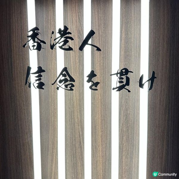 銅鑼灣特色和牛茶漬飯