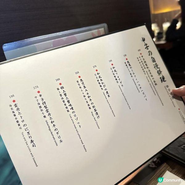 銅鑼灣特色和牛茶漬飯