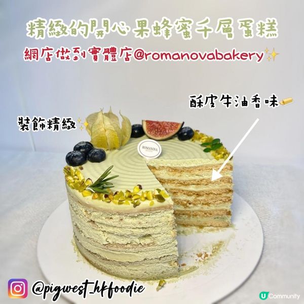 @romanovabakery俄羅斯蛋糕小店🎂朋友們送給豬小編的生日蛋糕