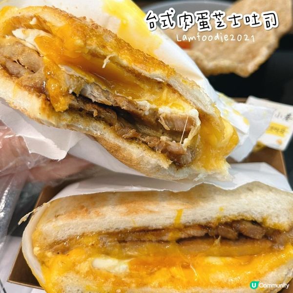 荔枝角爆汁芝士吐司