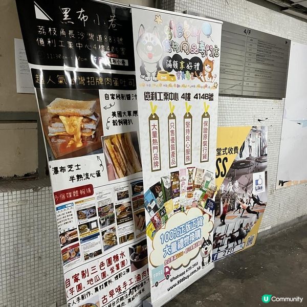 荔枝角爆汁芝士吐司