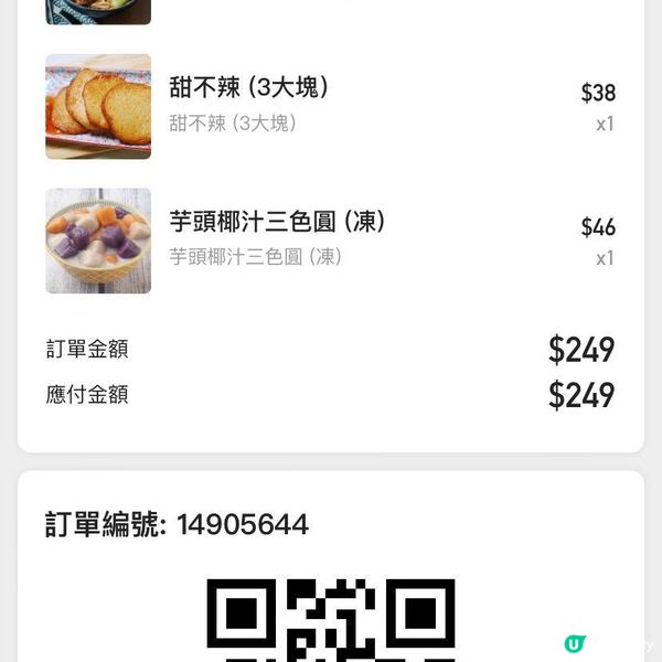 荔枝角爆汁芝士吐司