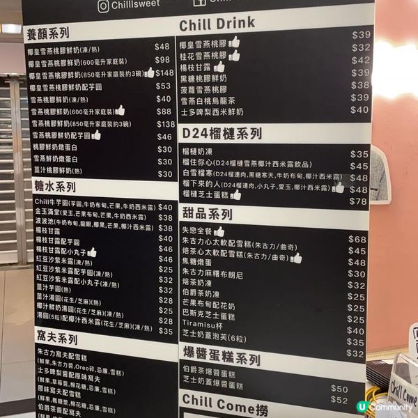 葵廣高質足料糖水 @chillsweet ✨ 椰皇雪燕桃膠鮮奶 足料到不得了