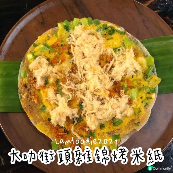 銅鑼灣漫天燈籠越南菜