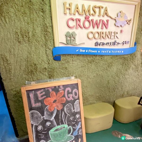  🌸🤤Hamsta Crown Coffee & Corner🇯🇵隱世日式喫茶店