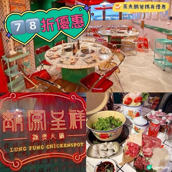 ［🇭🇰港式懷舊主題雞煲火鍋店🍲龍鳳呈祥🐲