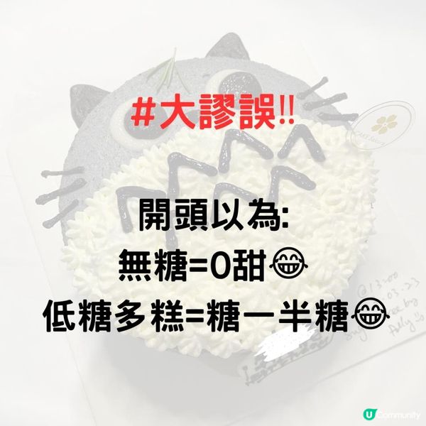 長沙灣稀有糖手工健康蛋糕✨ 卡通可愛造型🐷