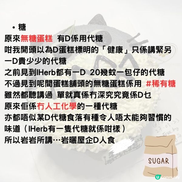 長沙灣稀有糖手工健康蛋糕✨ 卡通可愛造型🐷