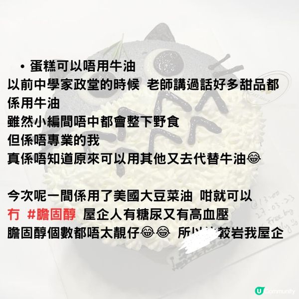 長沙灣稀有糖手工健康蛋糕✨ 卡通可愛造型🐷