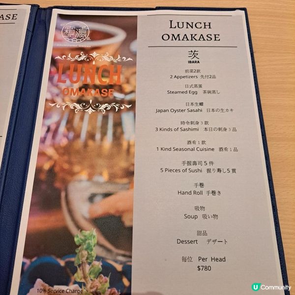 上環隱世酒店Omakase