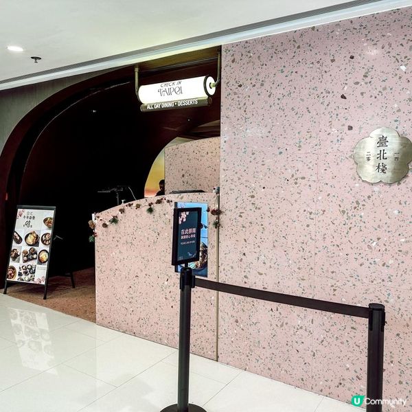 【📸打卡粉色臺北✨】