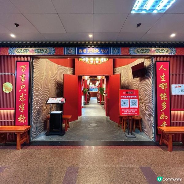 正宗成都麻辣火鍋🌶️