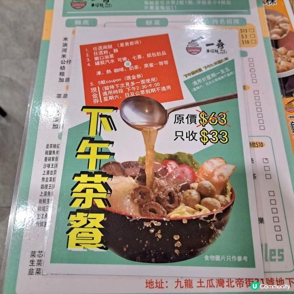 主打潮州食材車仔麵
