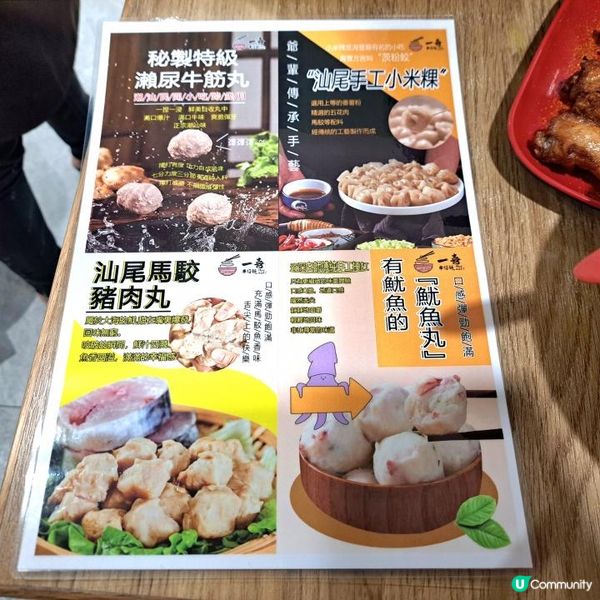 主打潮州食材車仔麵