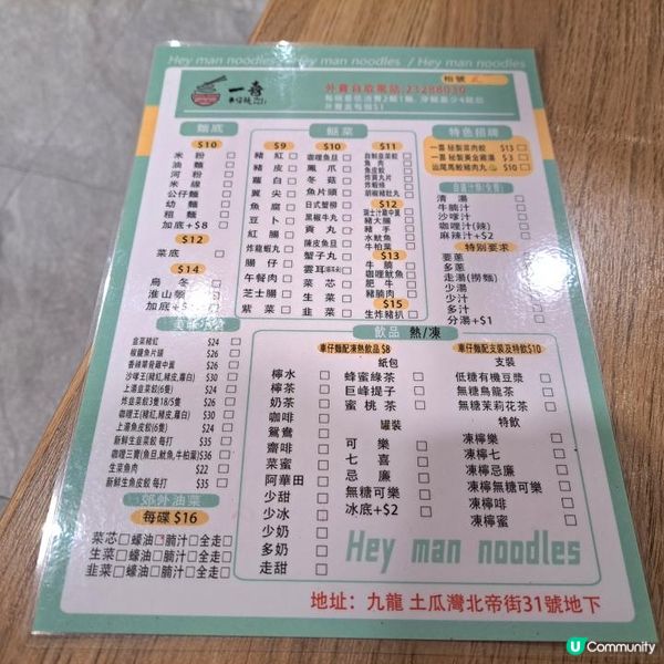 主打潮州食材車仔麵