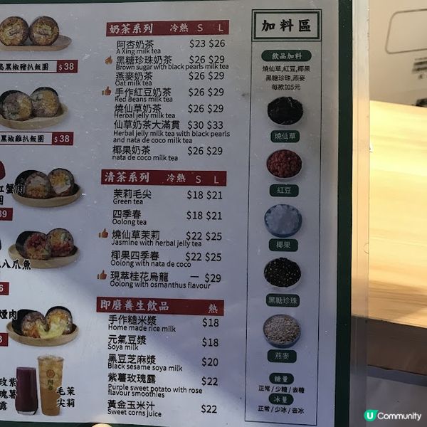 鮮米手作、媽媽的味道❀ 阿杏飯團