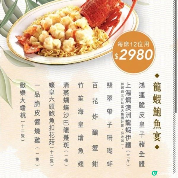 食到要打包嘅壽宴