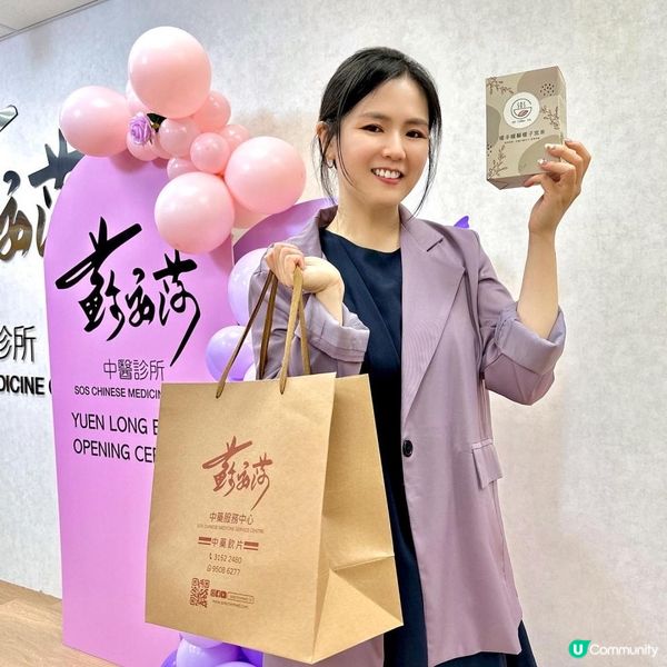 元朗新診所🟢蘇安莎診所