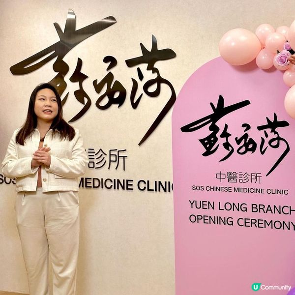 元朗新診所🟢蘇安莎診所