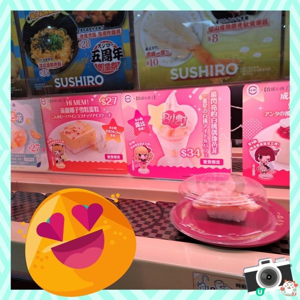 壽司郎 x 我推的孩子