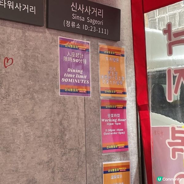 大角咀超讚新沙洞大排檔🇰🇷 仿如置身於韓國