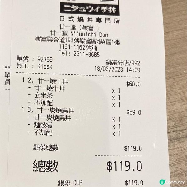 Mschichi-咸到苦的醬汁湯飯😔