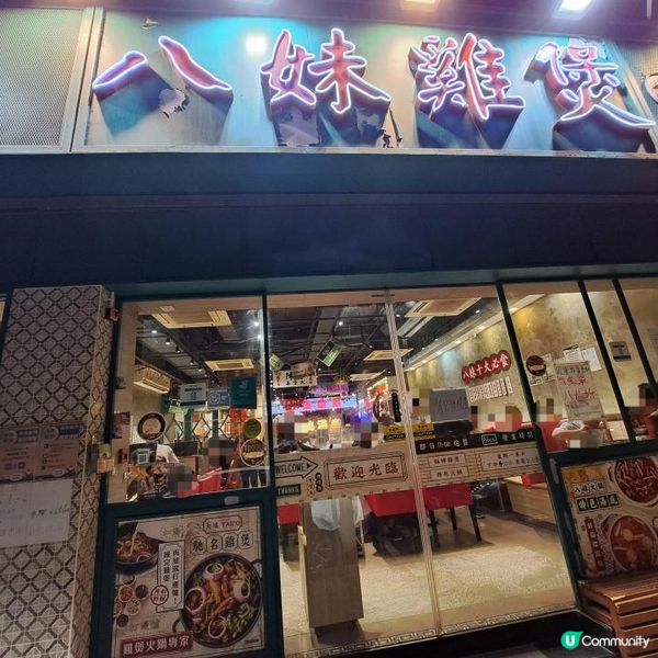 高質足料秘制雞煲