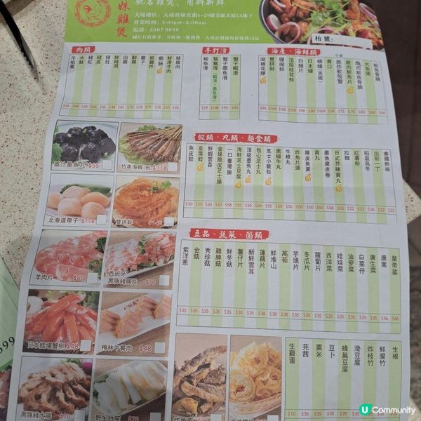 高質足料秘制雞煲